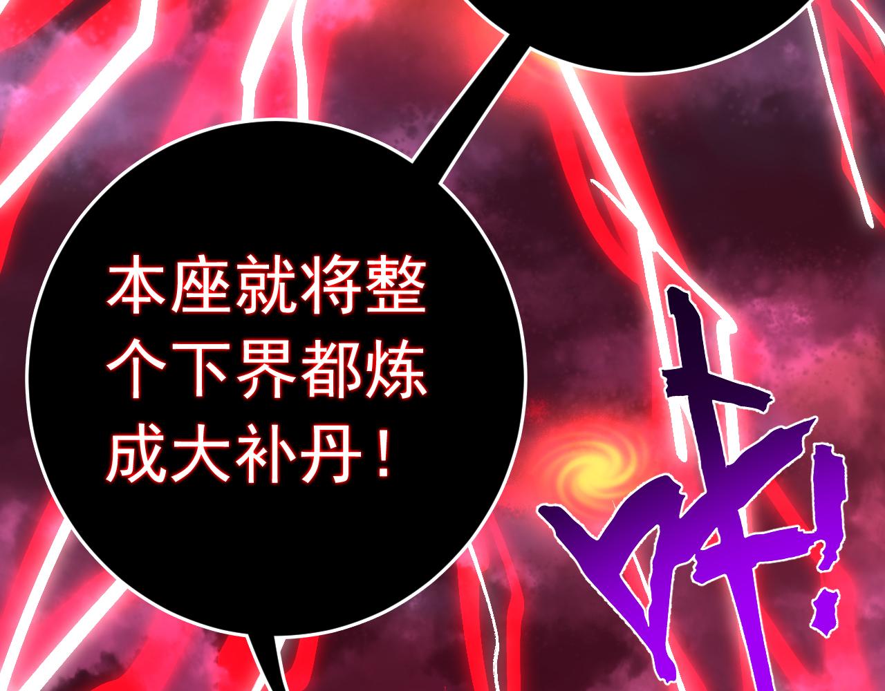 第123话 抓住萧玄！23