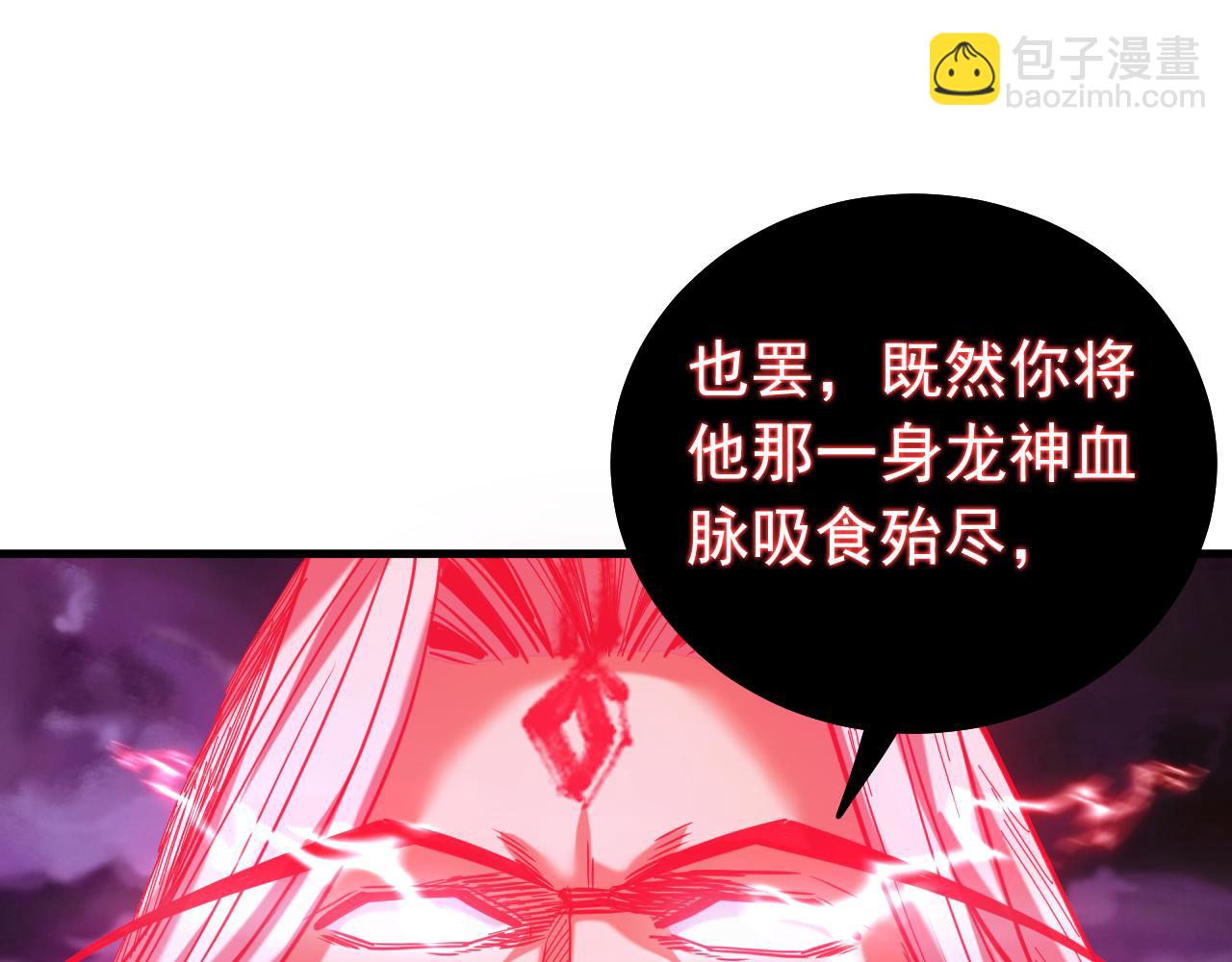 第123话 抓住萧玄！4