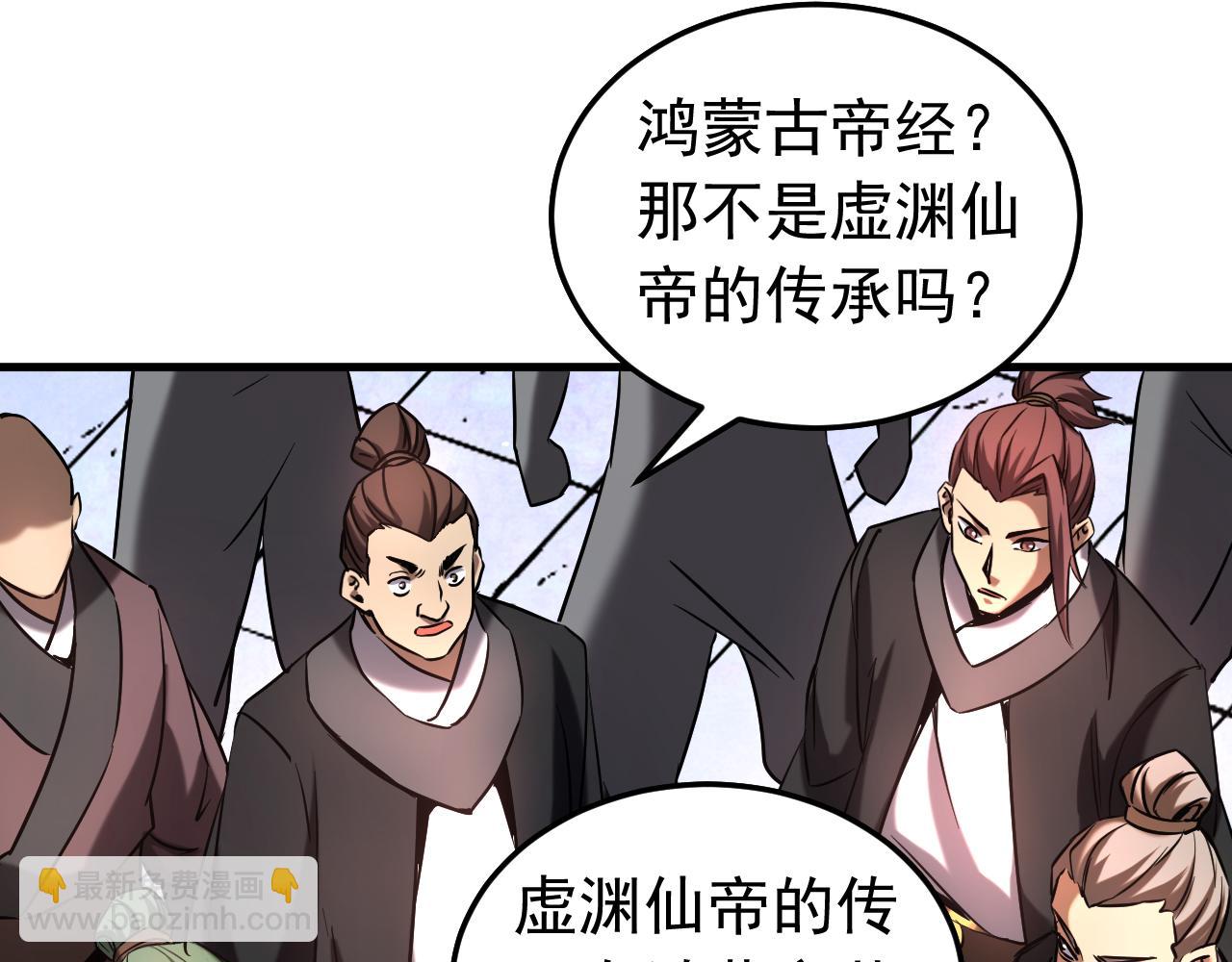 第123话 抓住萧玄！54