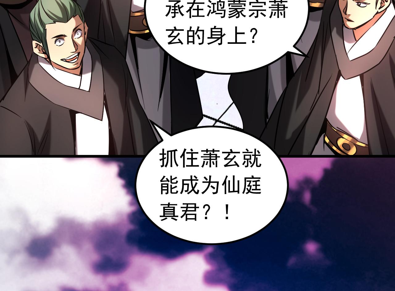 第123话 抓住萧玄！55