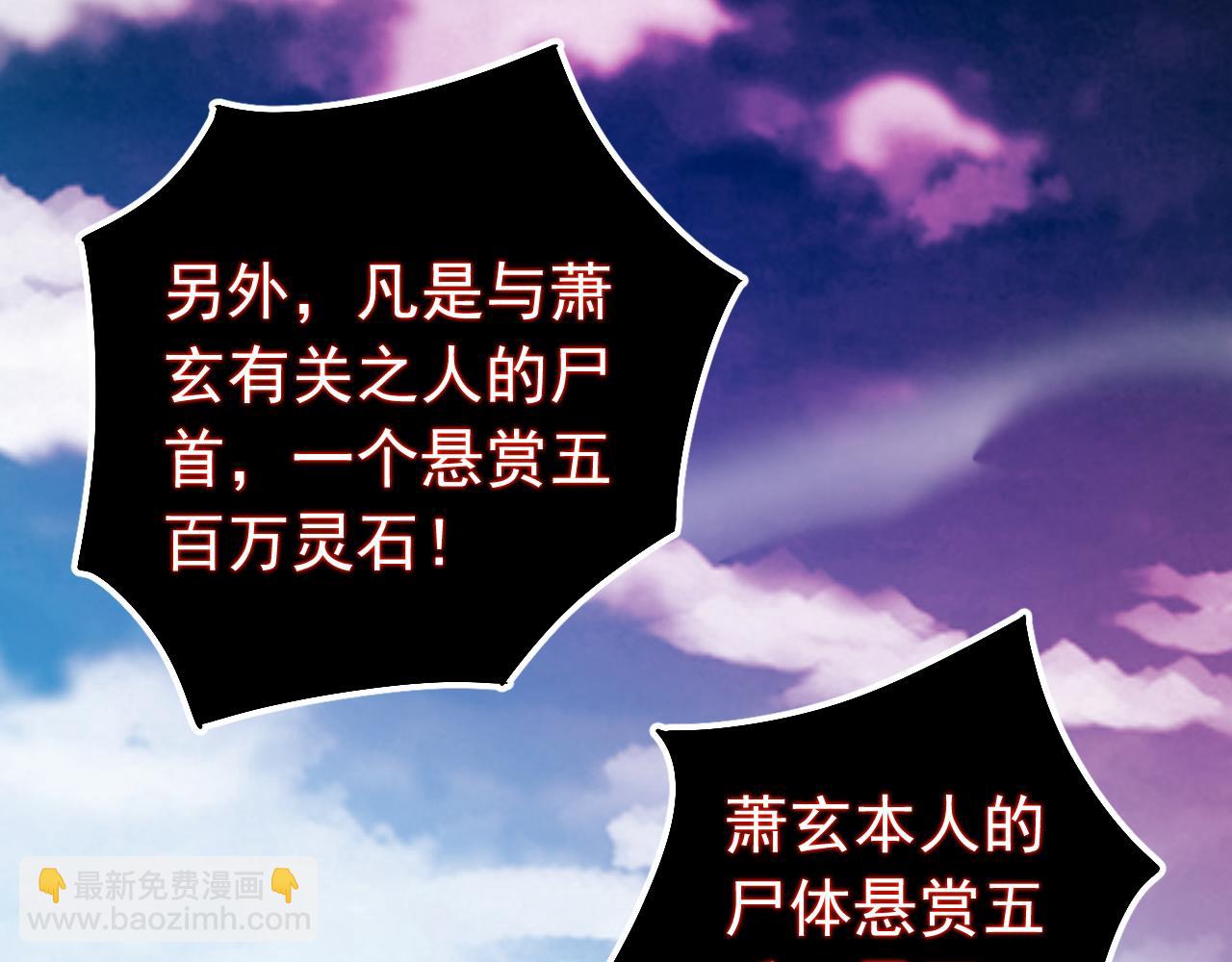 第123话 抓住萧玄！56