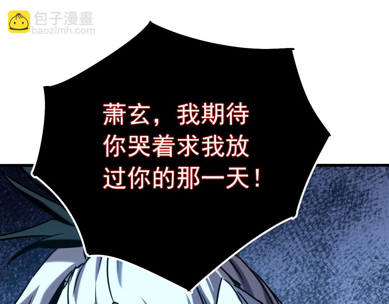 第123话 抓住萧玄！59
