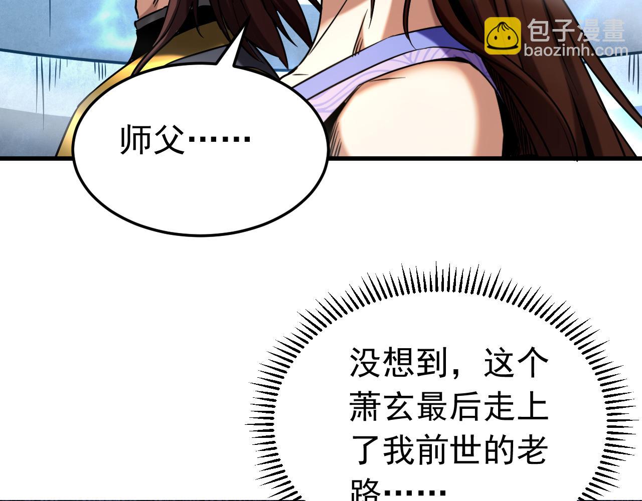 第123话 抓住萧玄！63