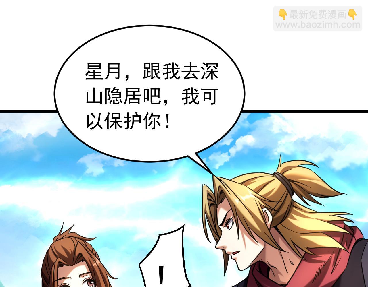 第123话 抓住萧玄！69