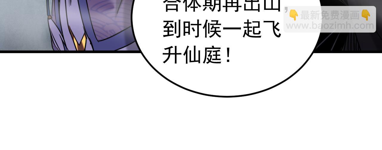 第123话 抓住萧玄！71