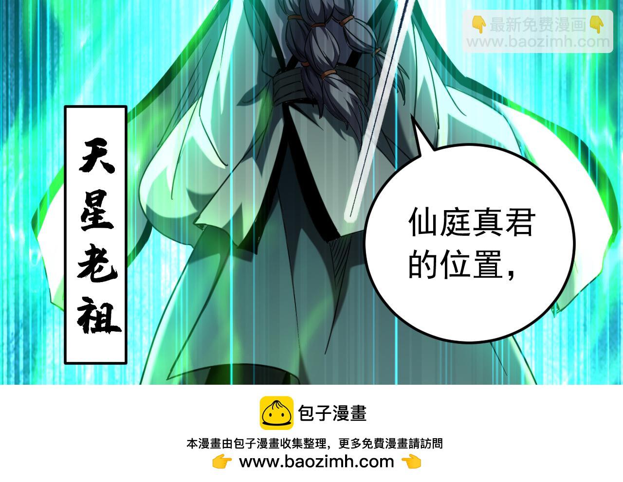 第123话 抓住萧玄！80