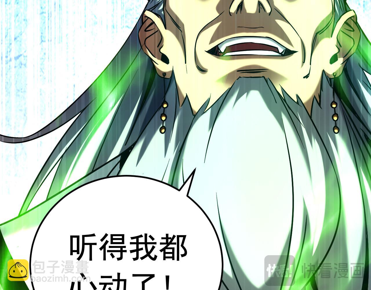 第123话 抓住萧玄！82