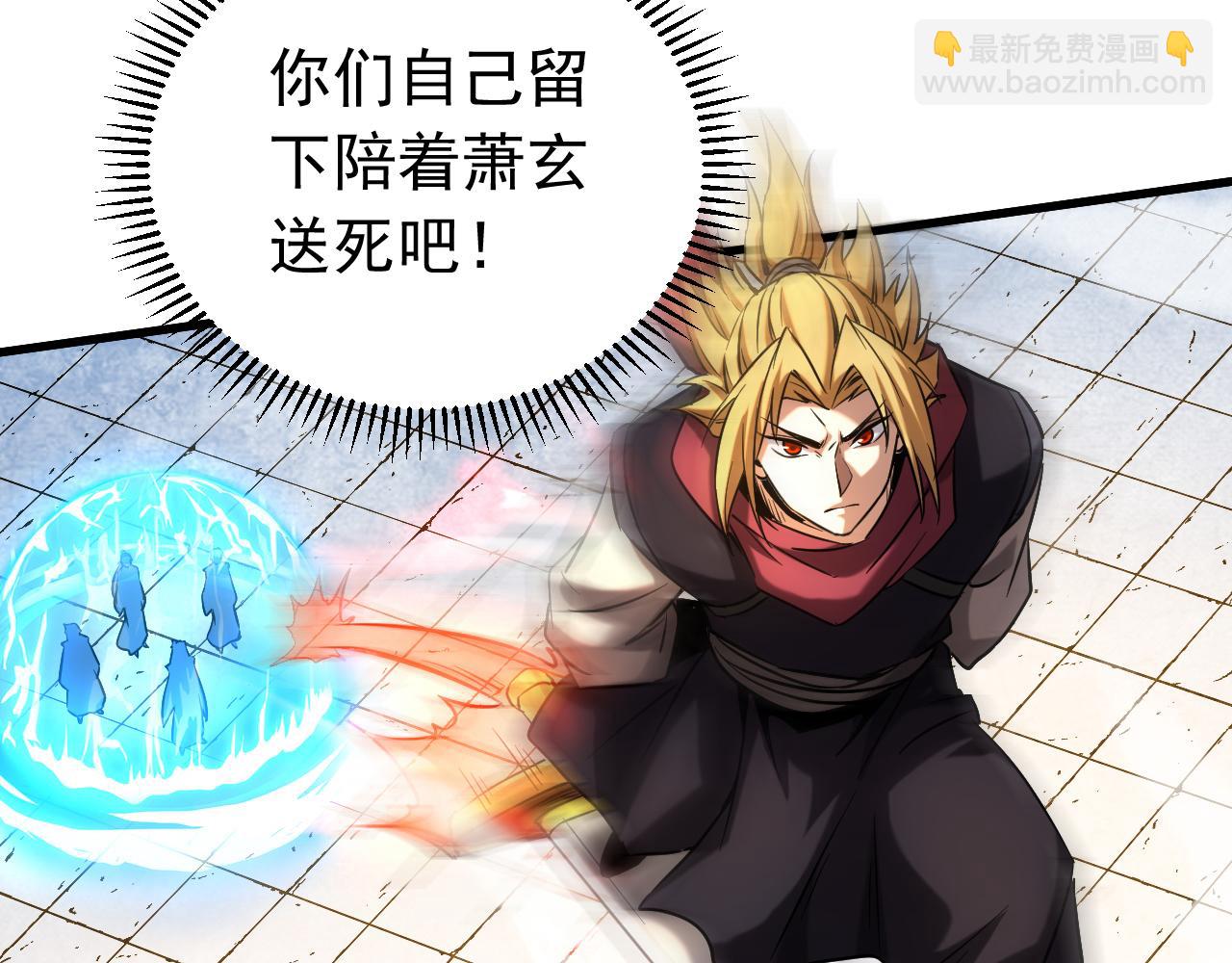 第123话 抓住萧玄！86