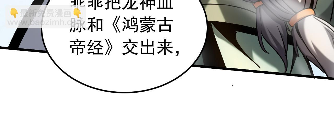 第123话 抓住萧玄！93