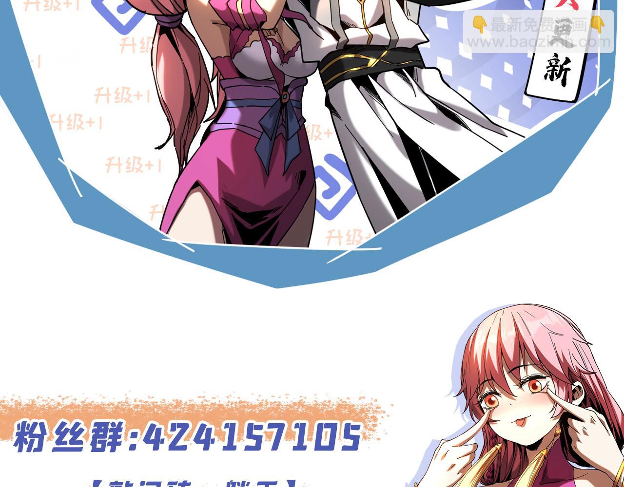 第134话 以多欺少，无耻！110