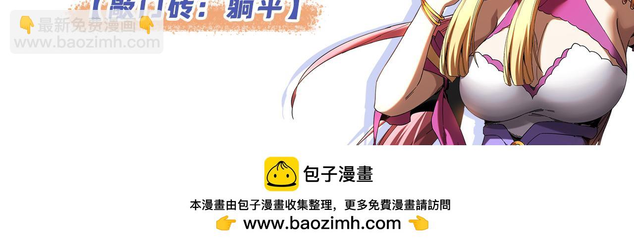 第134话 以多欺少，无耻！111