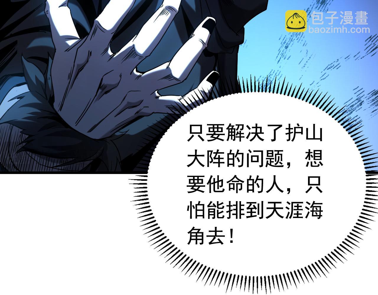 第134话 以多欺少，无耻！16