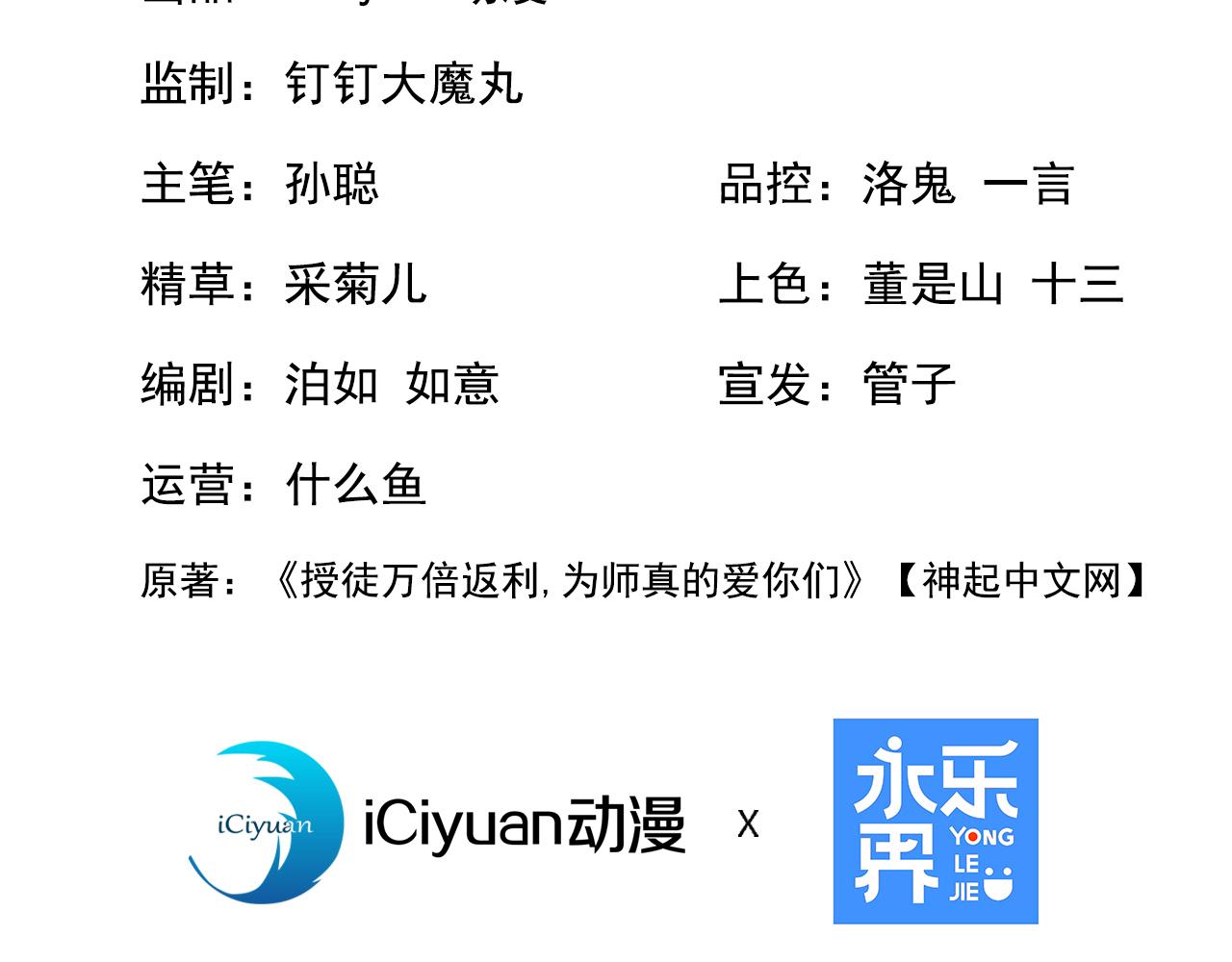 第134话 以多欺少，无耻！2