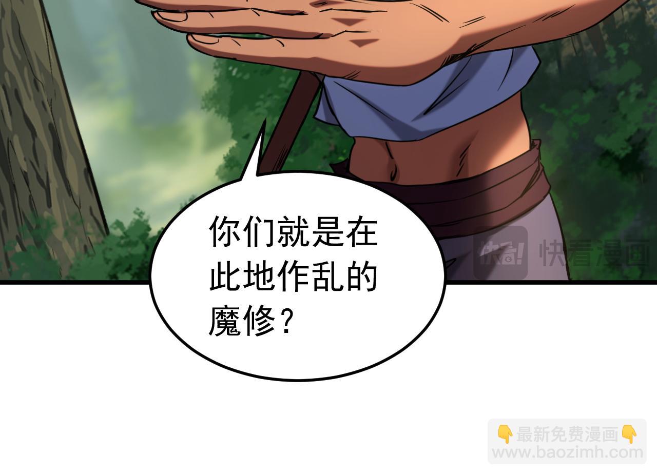 第134话 以多欺少，无耻！33