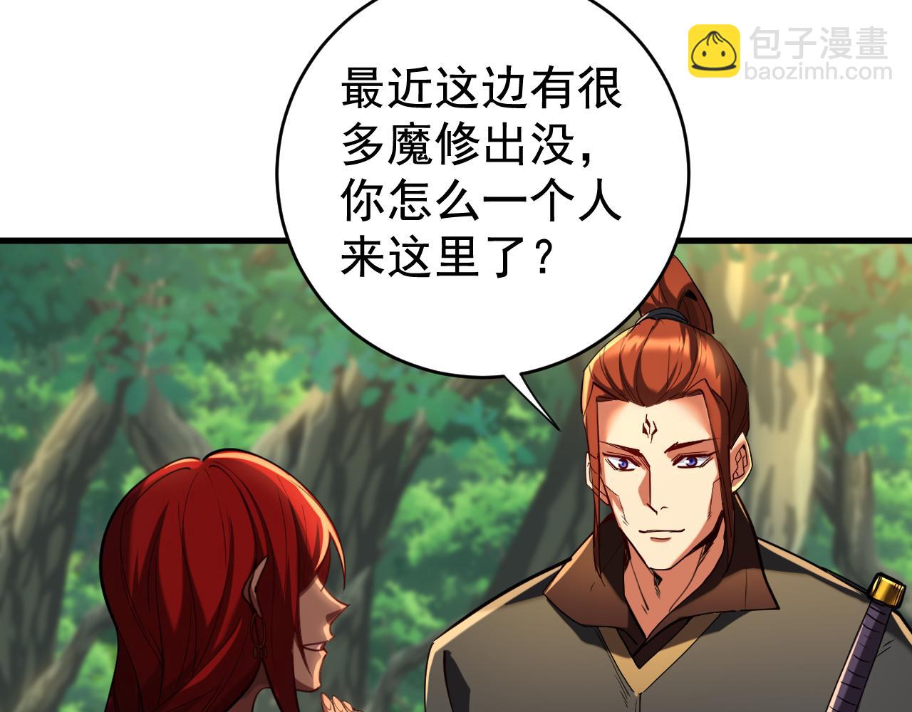 第134话 以多欺少，无耻！81