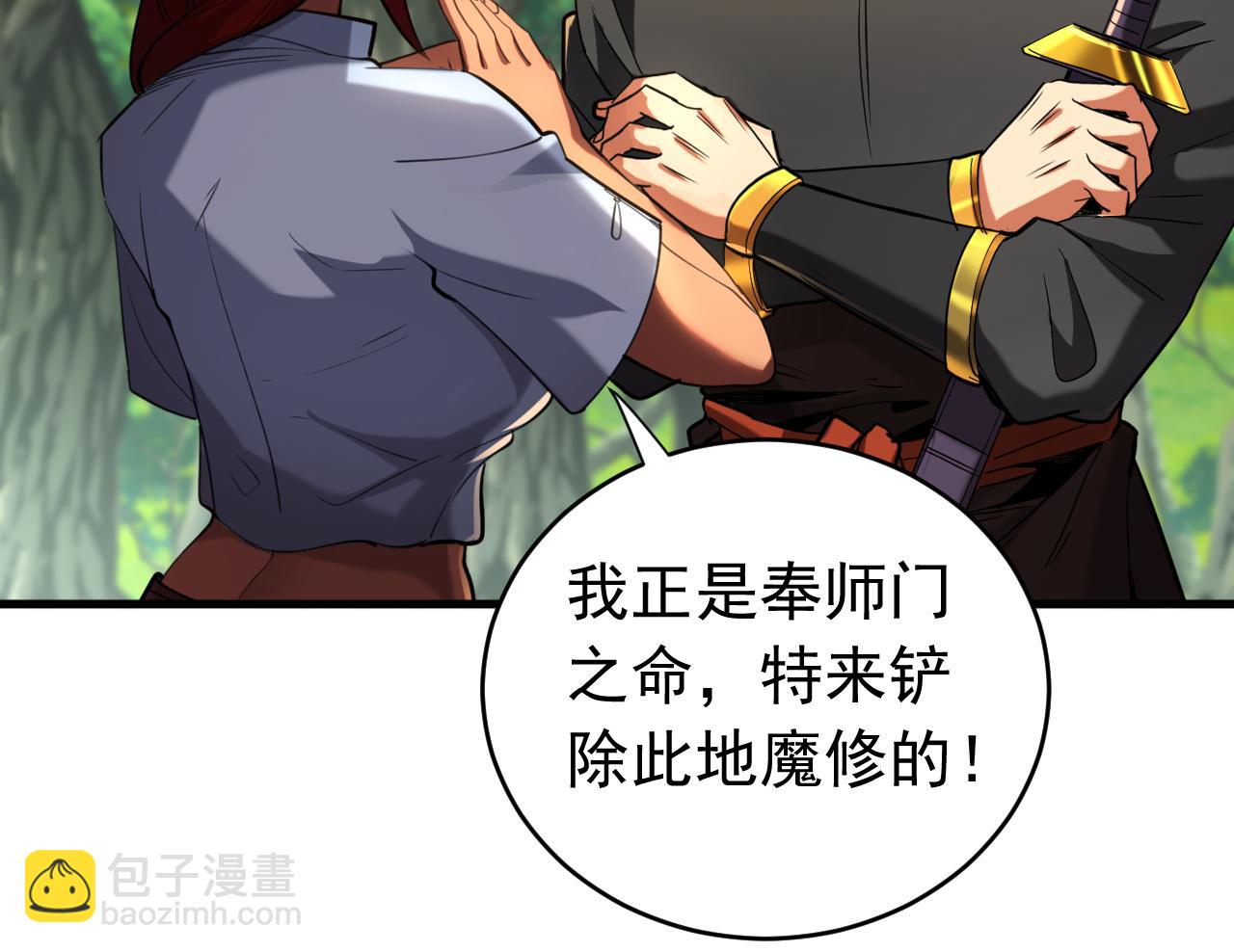 第134话 以多欺少，无耻！82