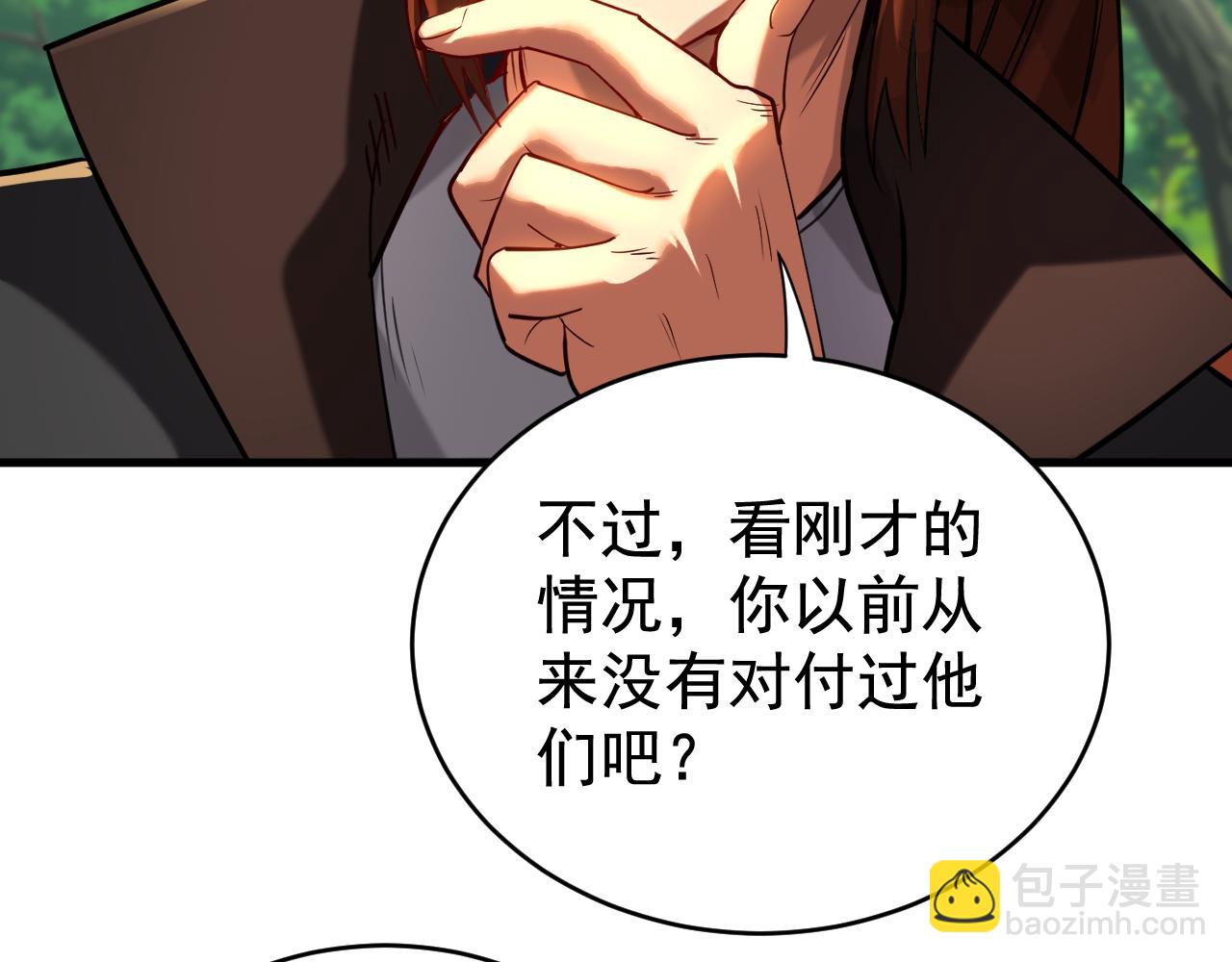 第134话 以多欺少，无耻！84