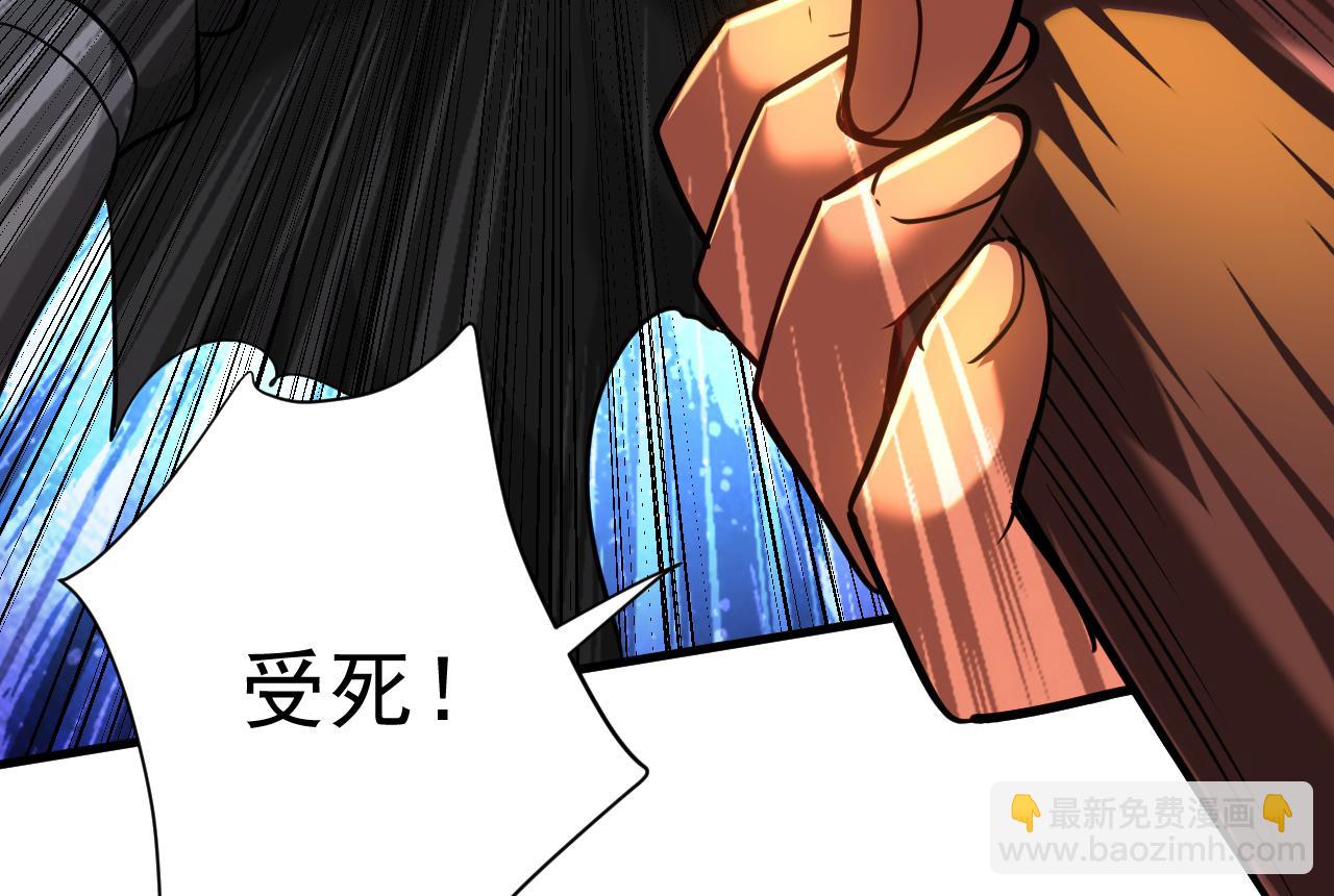 第134话 以多欺少，无耻！95