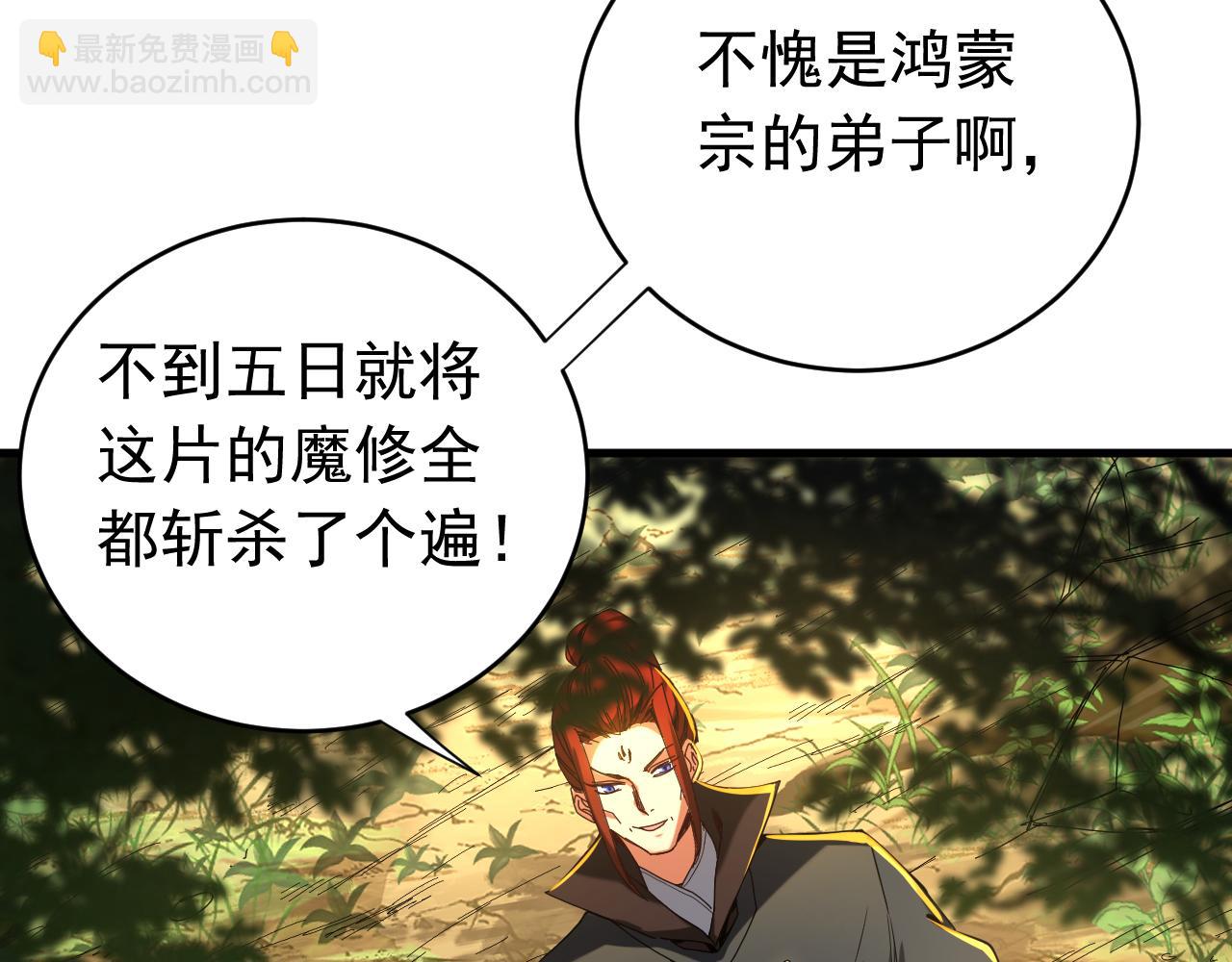 第134话 以多欺少，无耻！99