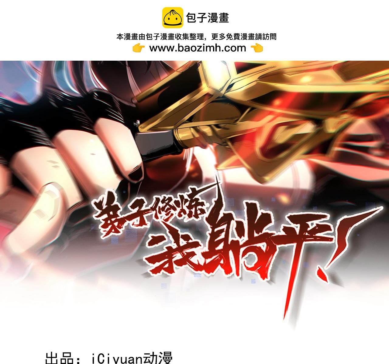 第153集 你的极限在哪？1