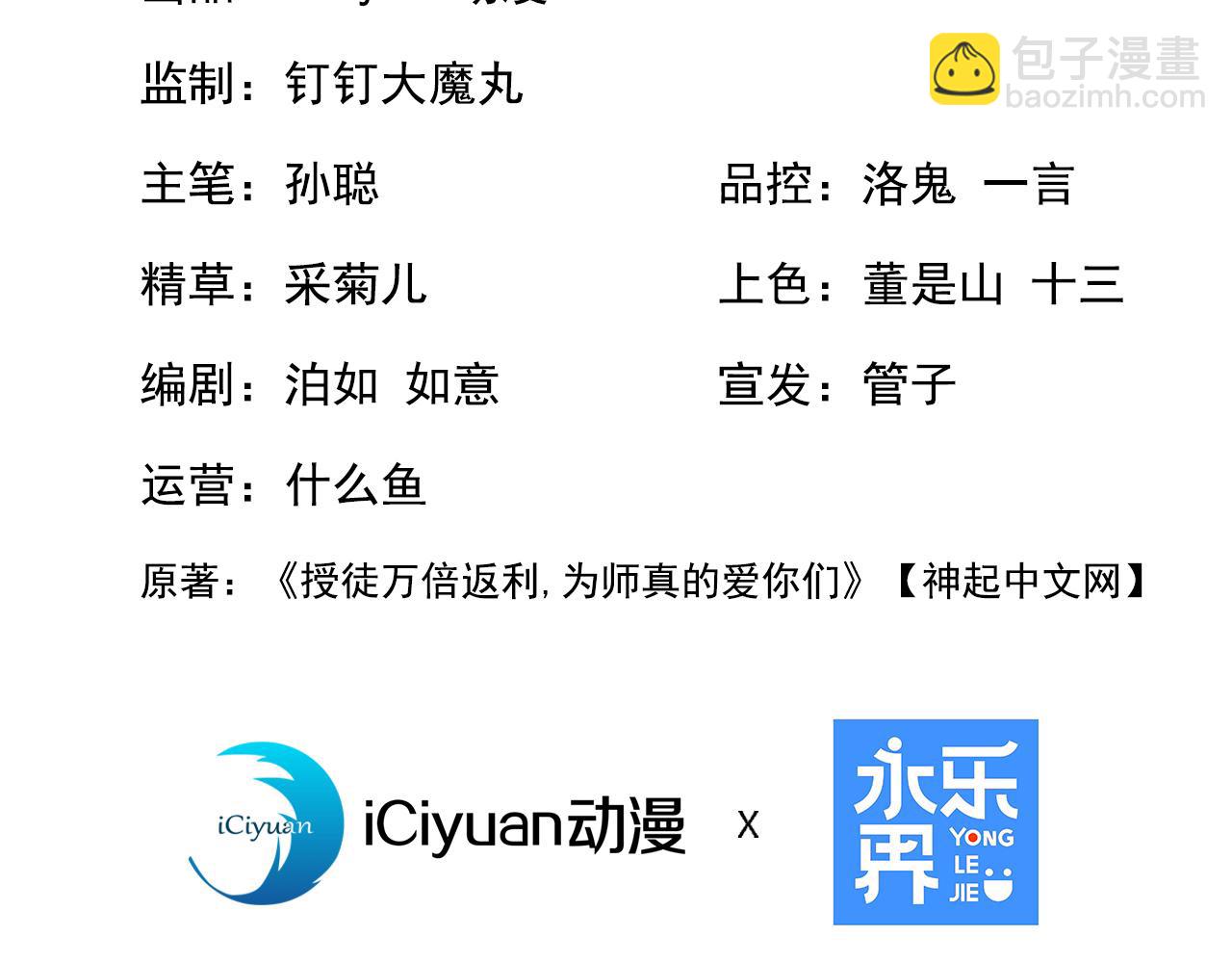 第153集 你的极限在哪？2