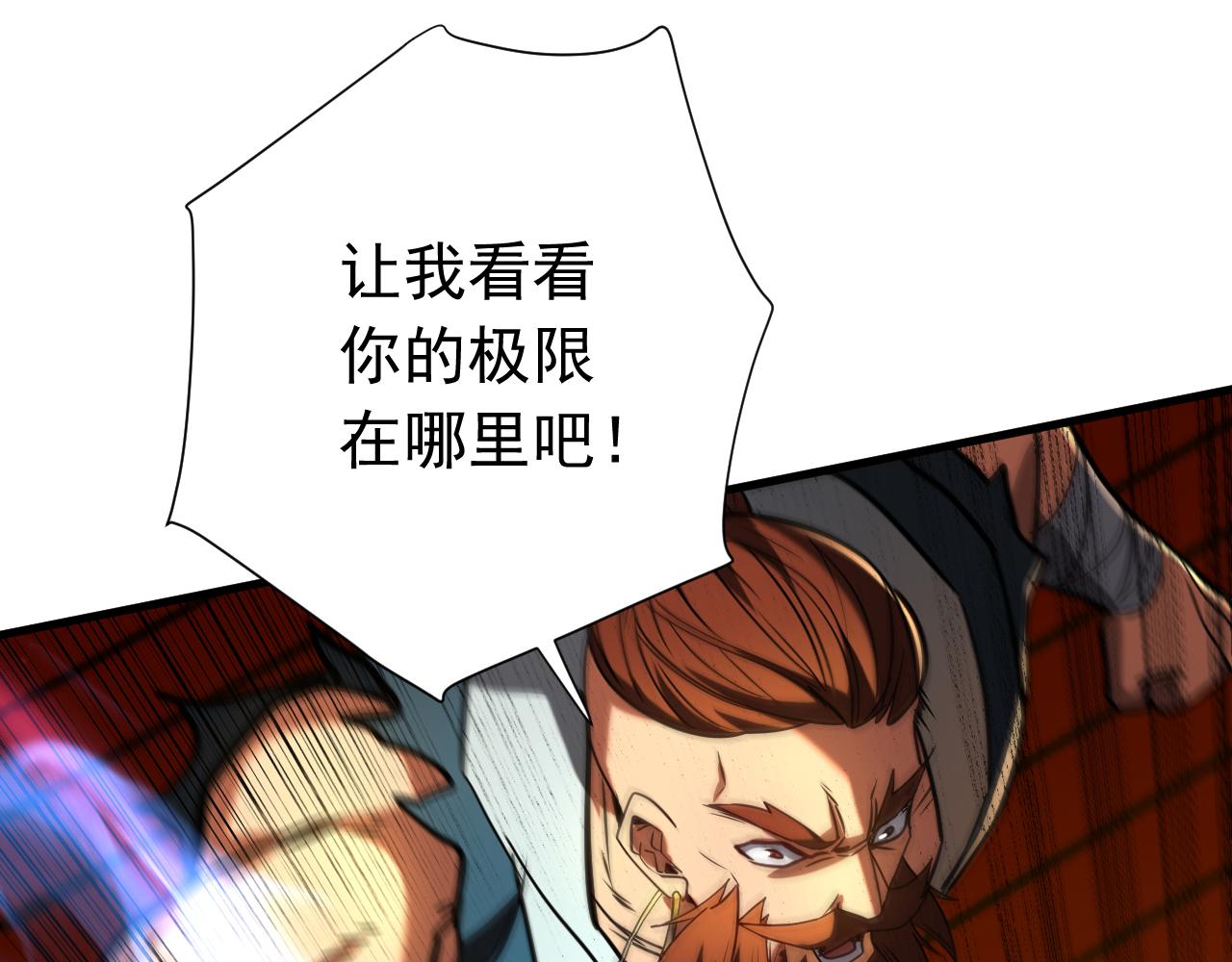 第153集 你的极限在哪？38