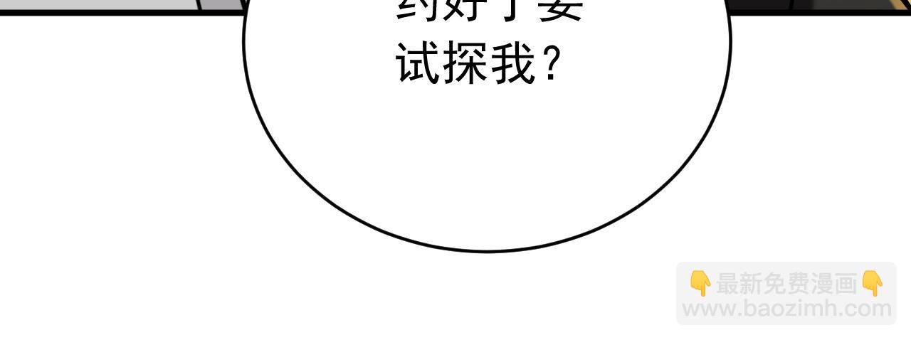 第153集 你的极限在哪？87