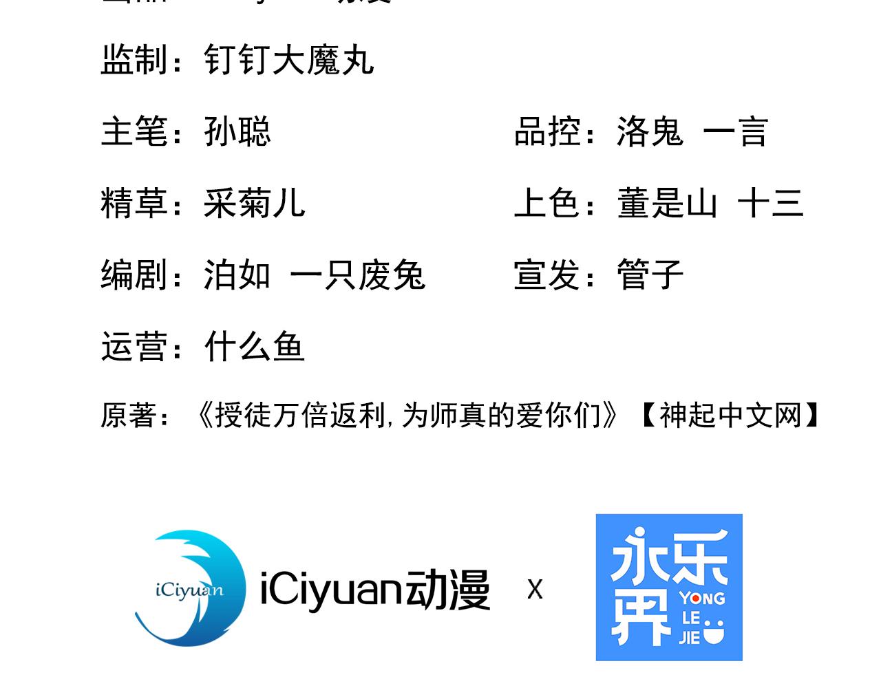 第173话 狗咬狗2