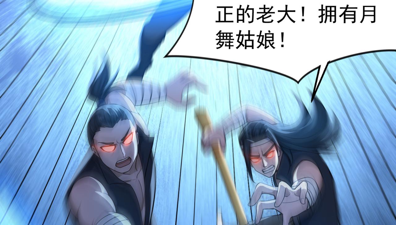 第173话 狗咬狗23