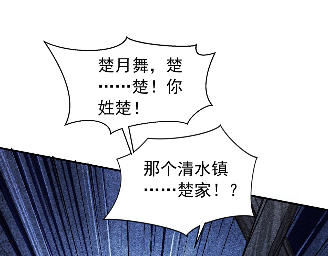 第173话 狗咬狗94