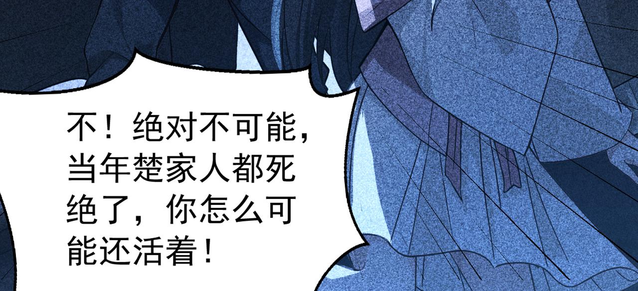 第173话 狗咬狗96
