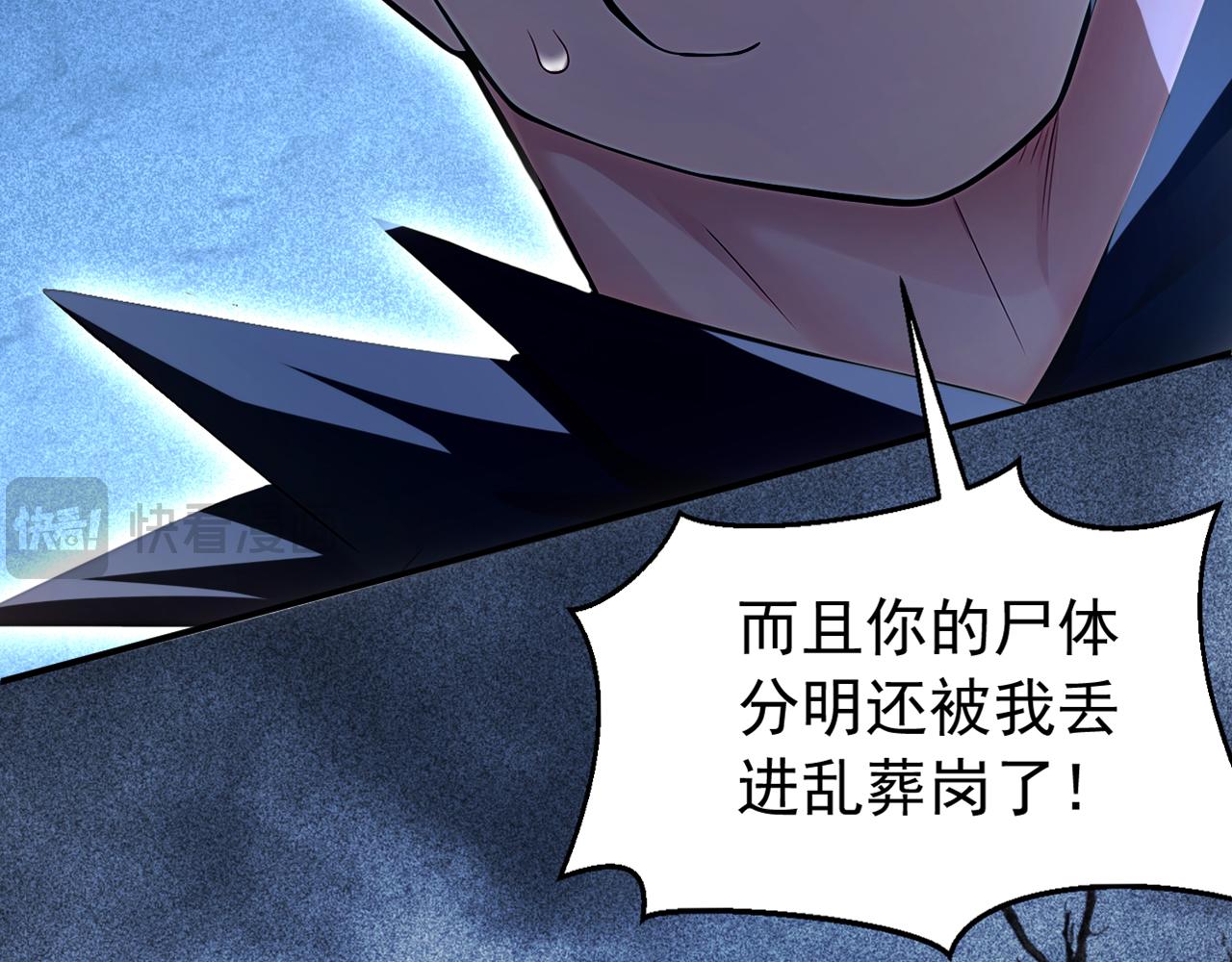 第173话 狗咬狗98