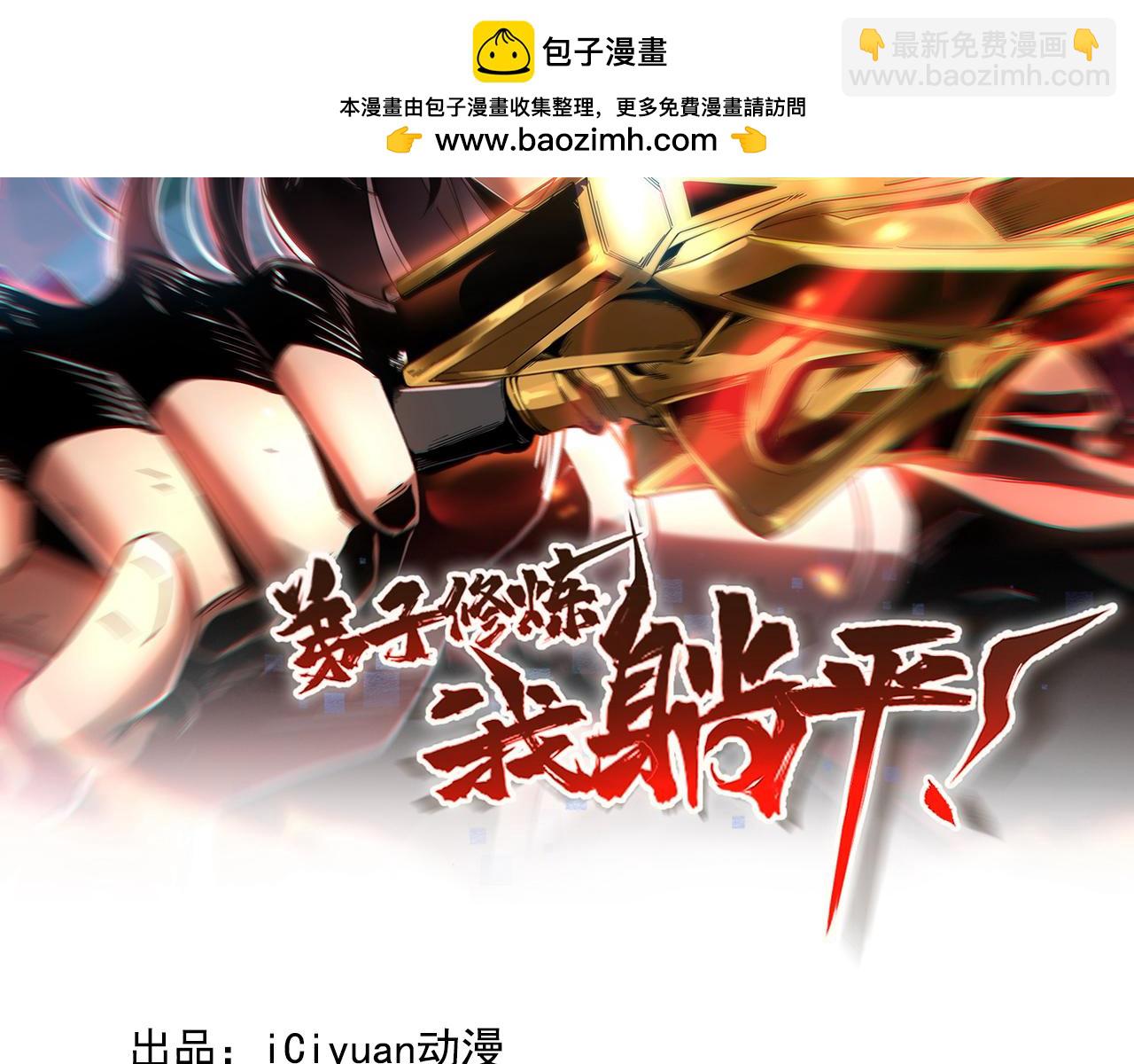 第175话 最好的“补药”1