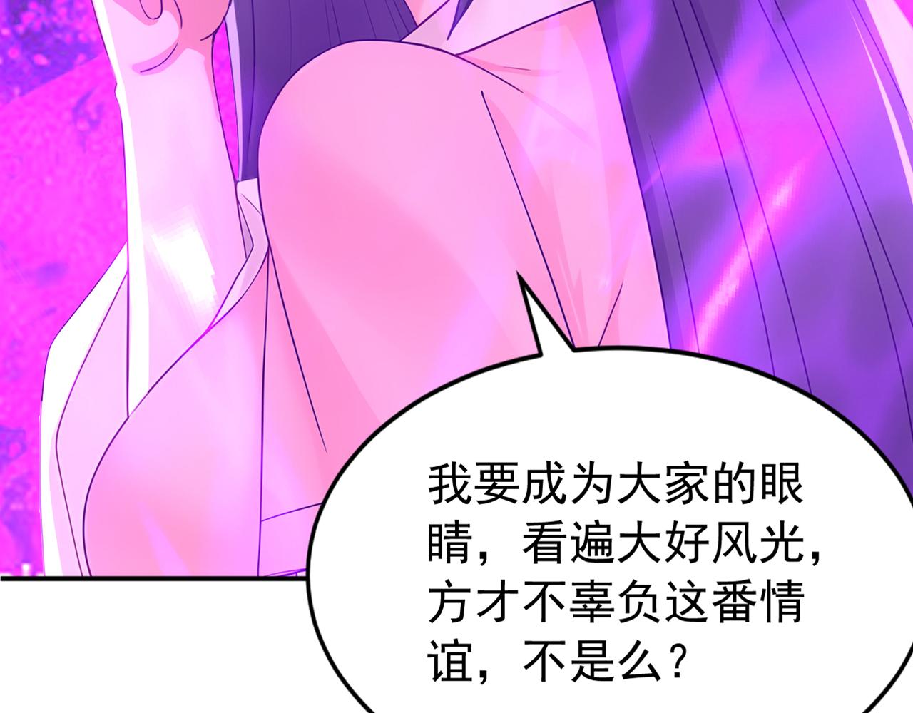 第175话 最好的“补药”118