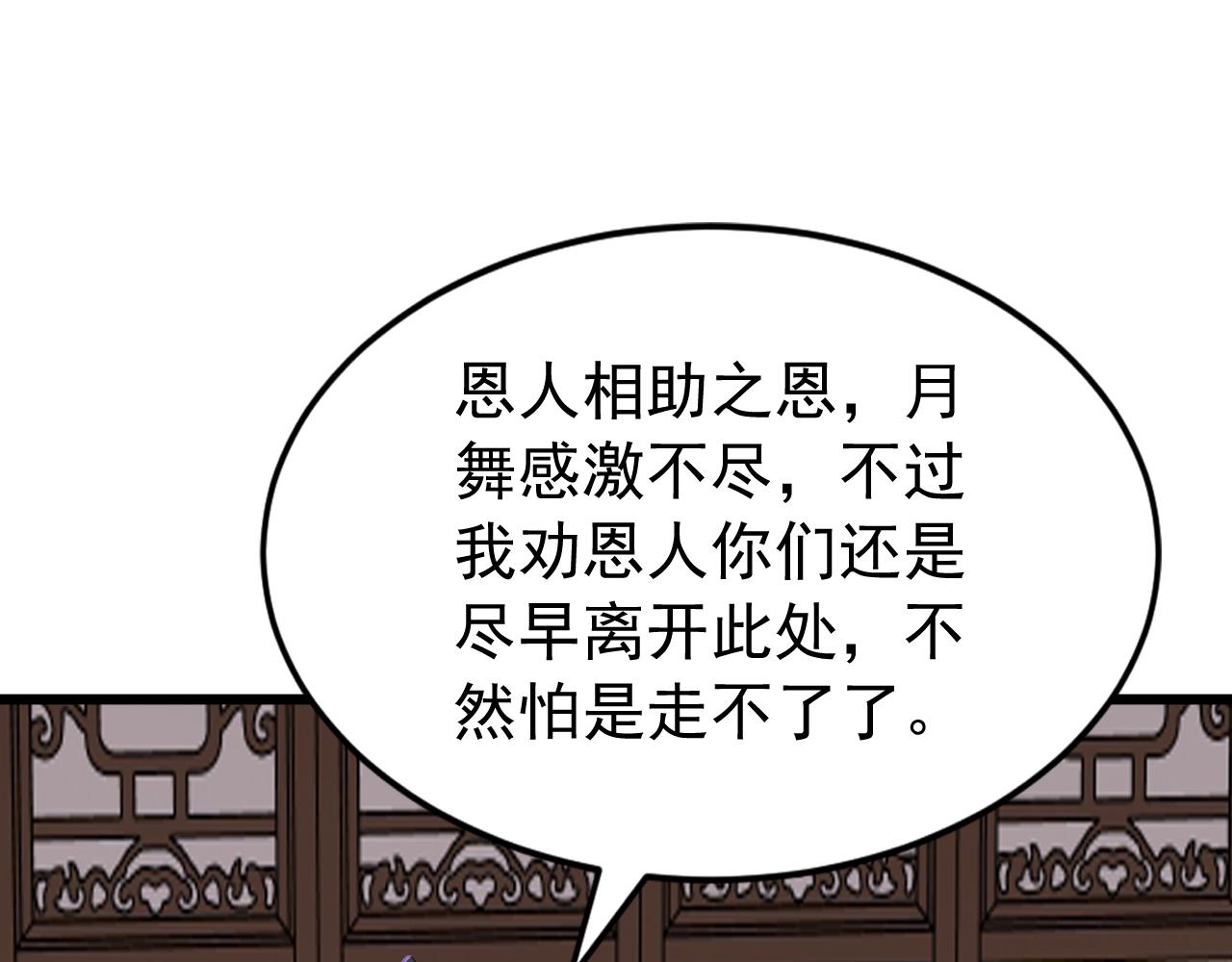 第175话 最好的“补药”4