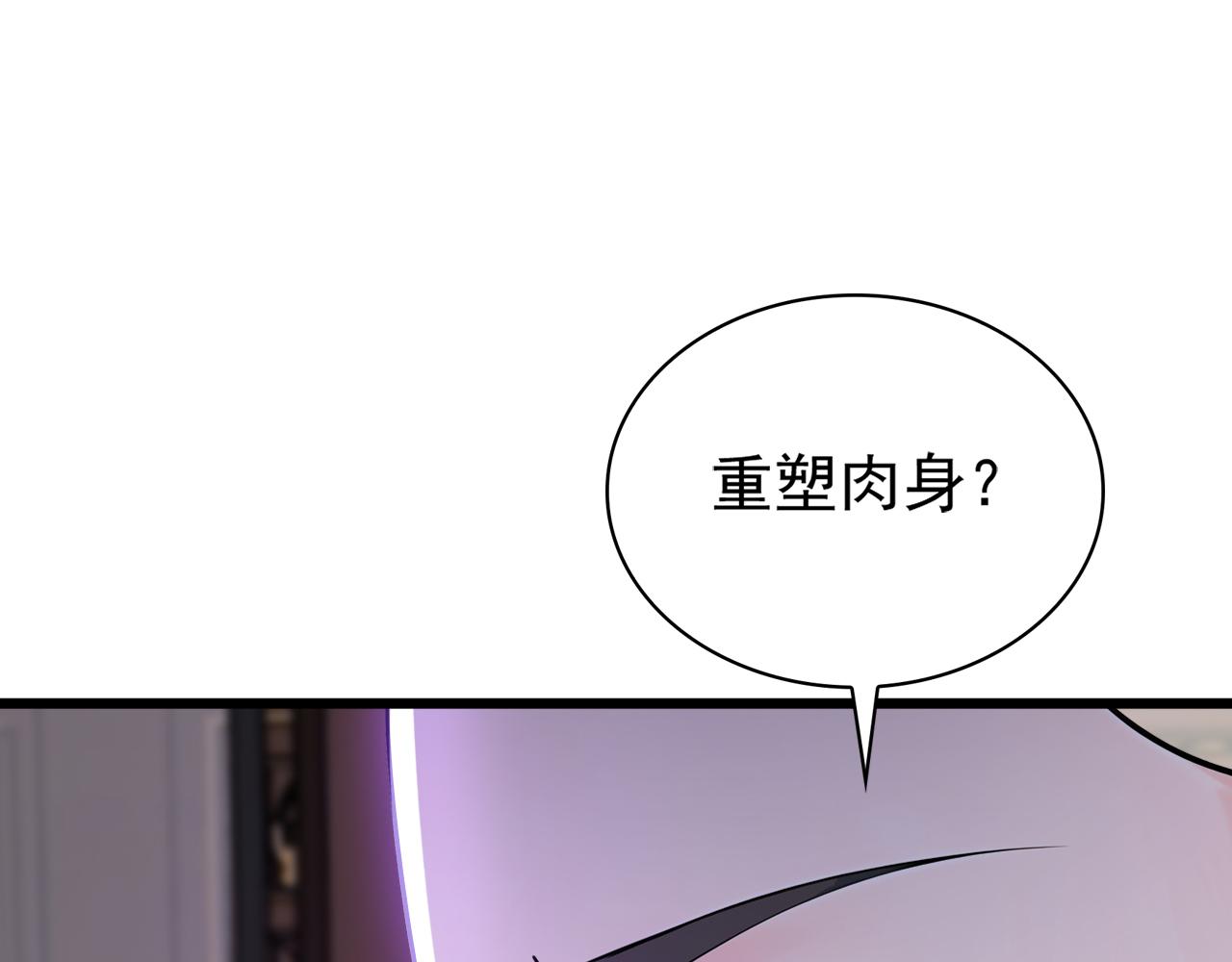 第175话 最好的“补药”40