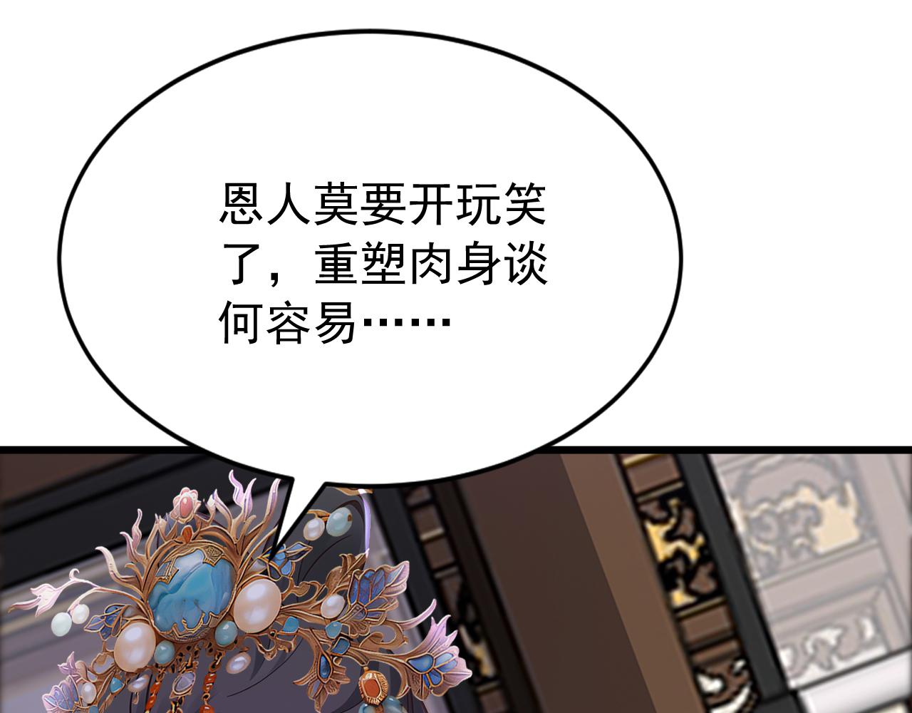 第175话 最好的“补药”42