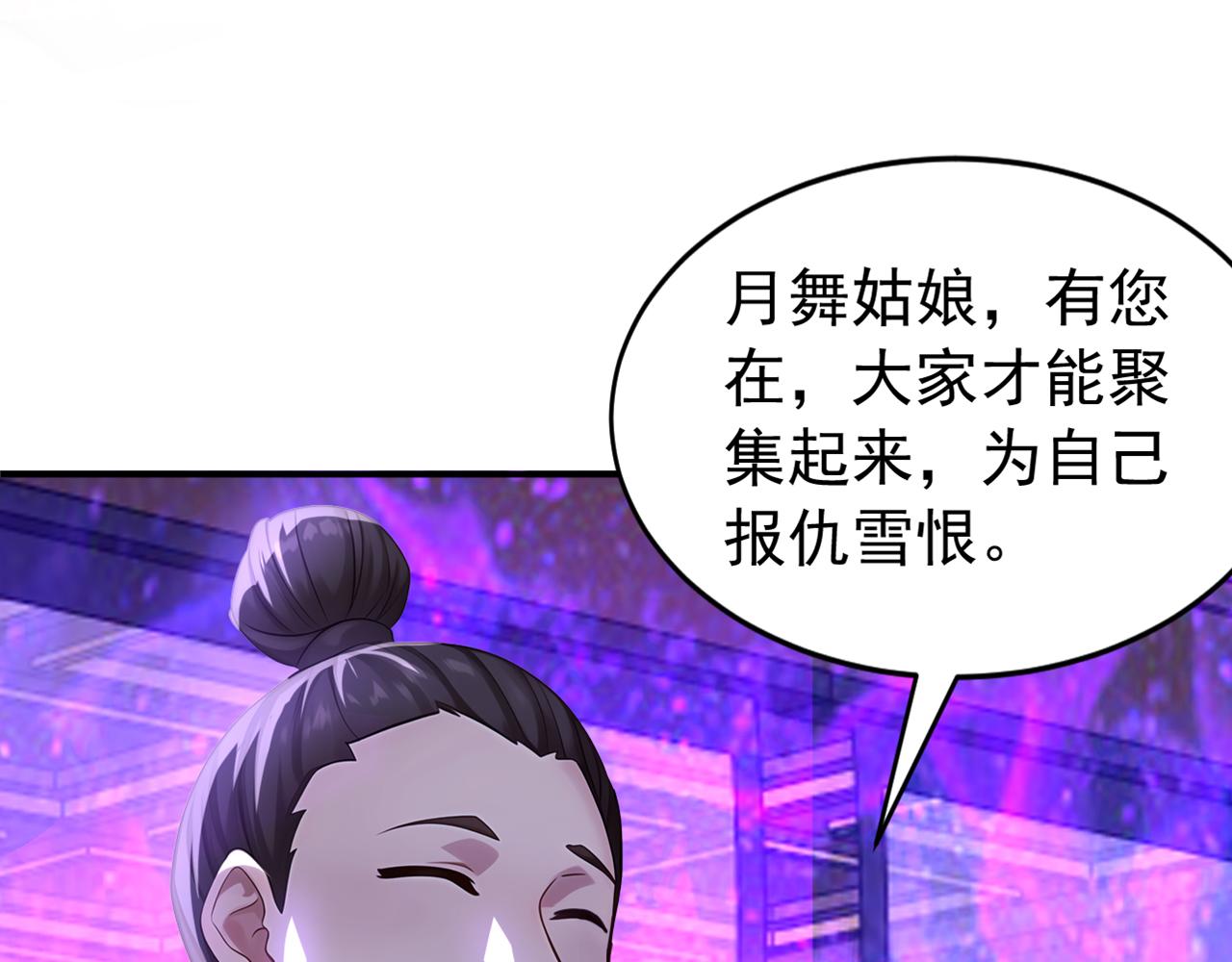 第175话 最好的“补药”79