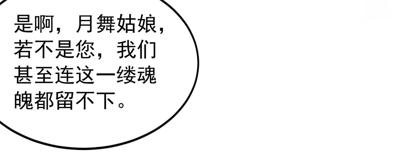 第175话 最好的“补药”81