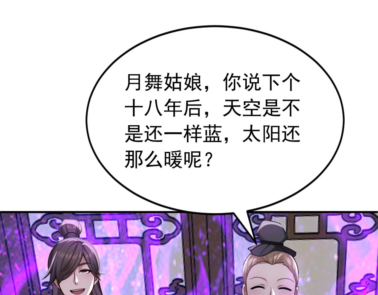 第175话 最好的“补药”88
