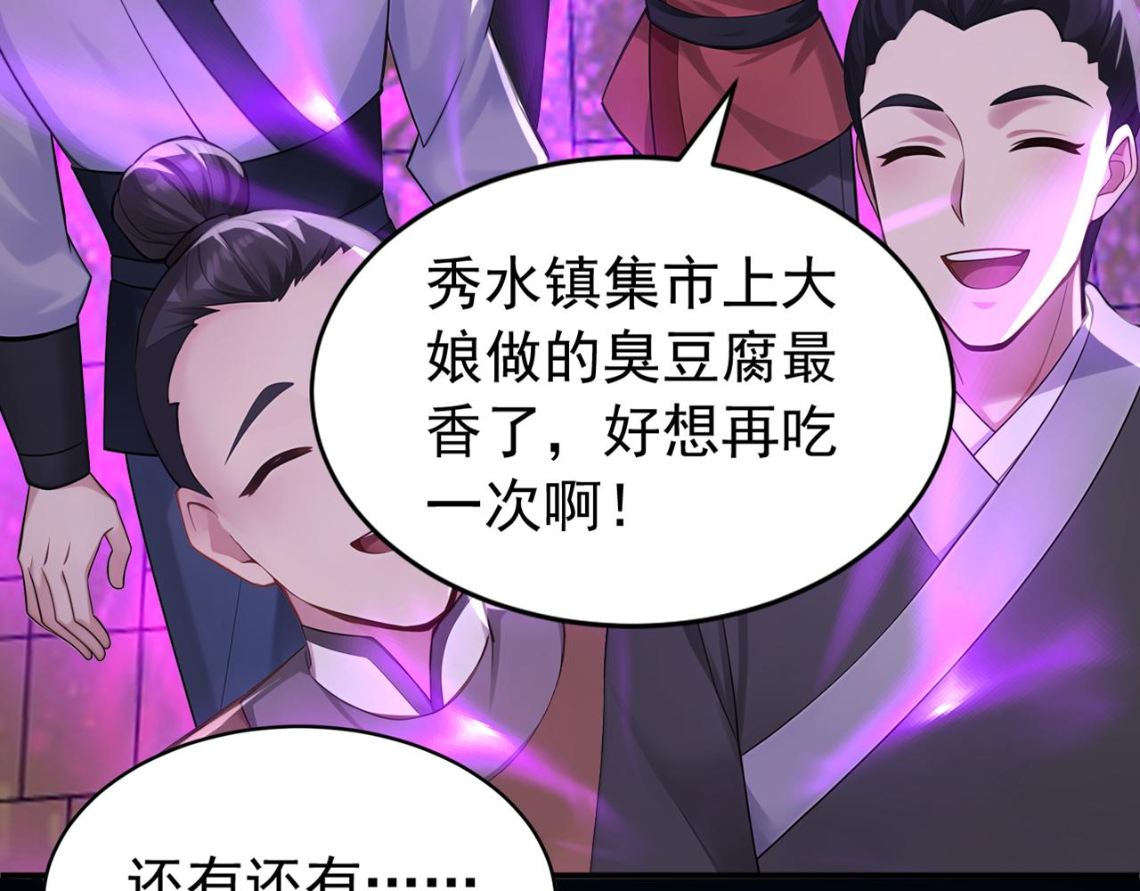 第175话 最好的“补药”91