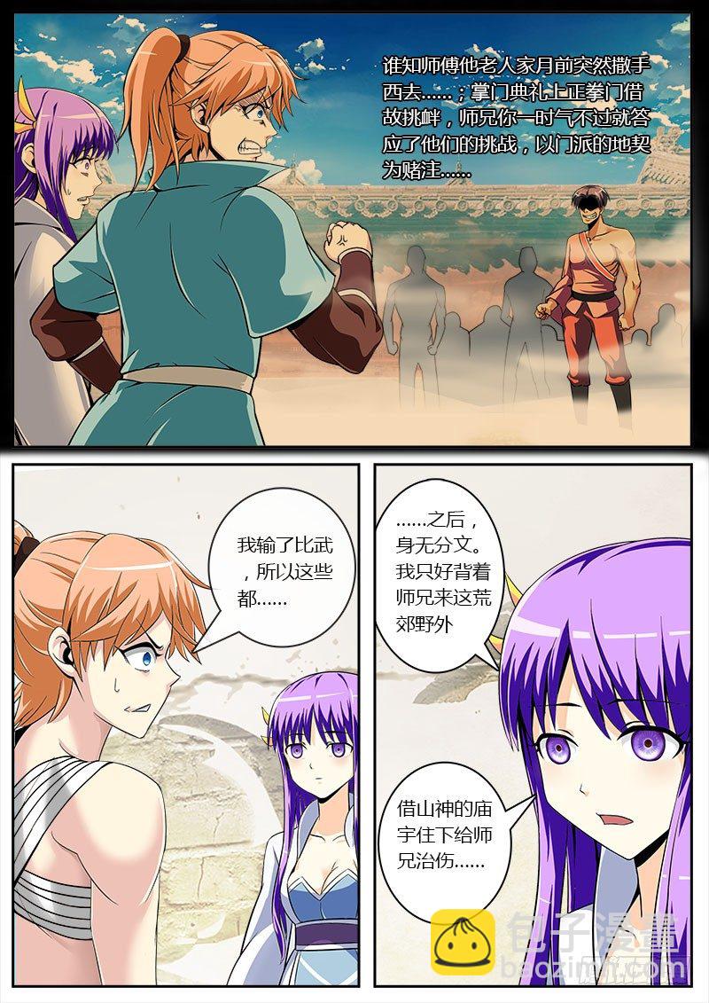 便宜师妹你信我！10