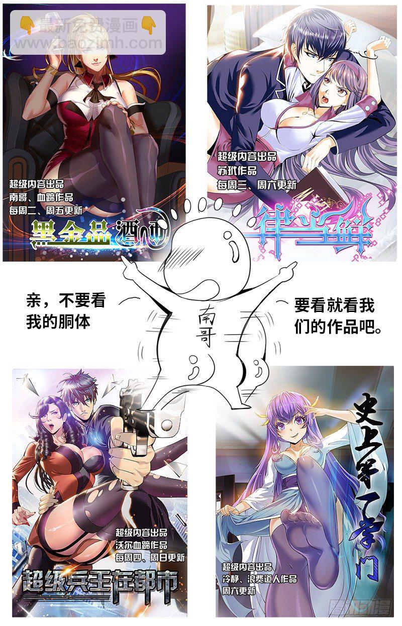 便宜师妹你信我！16
