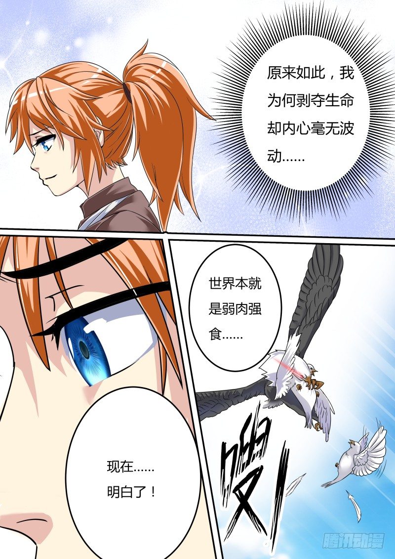 我来到 我看到 我征服10