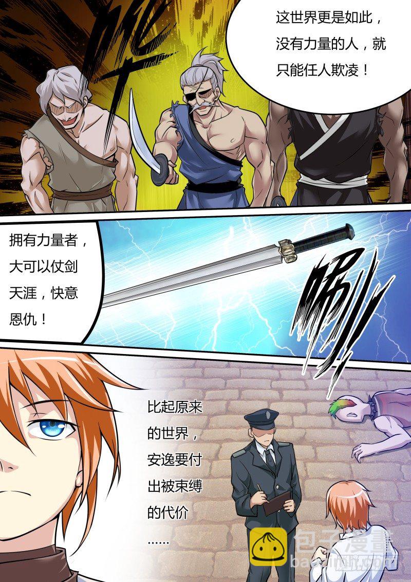 我来到 我看到 我征服11