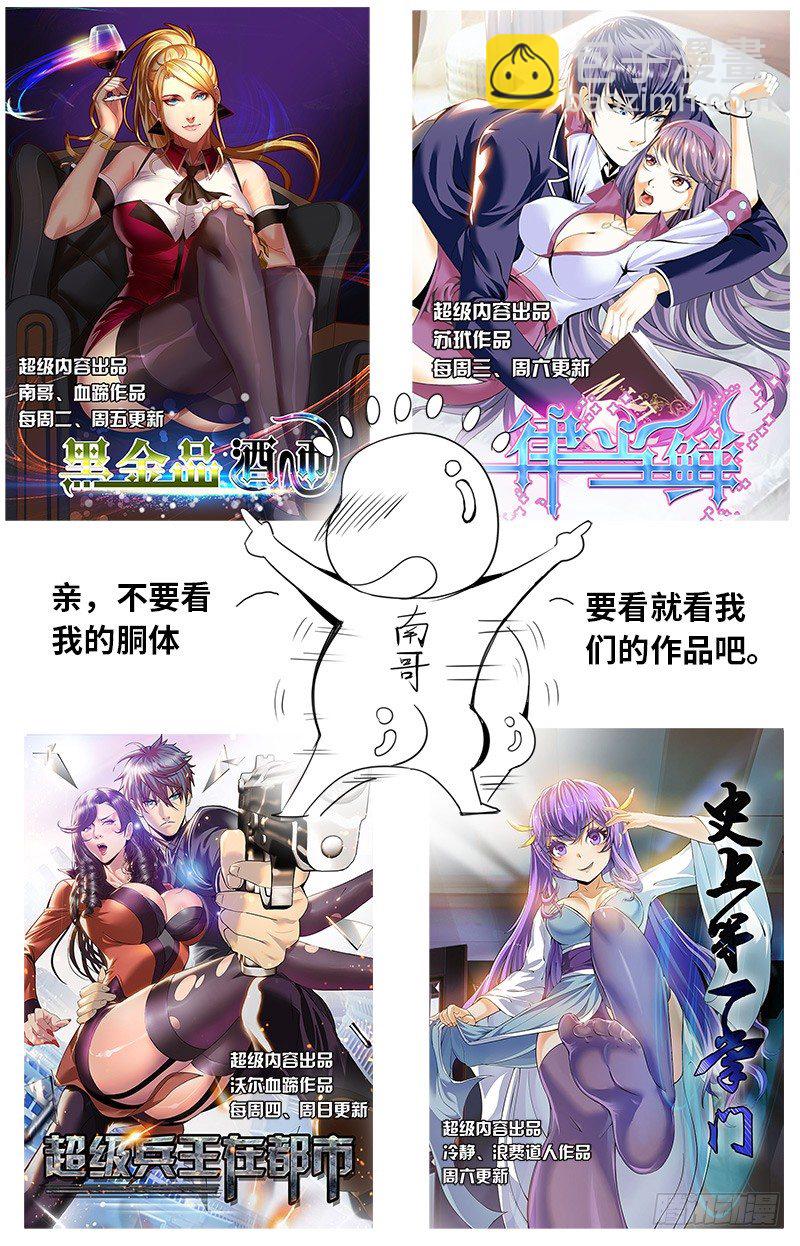 我来到 我看到 我征服14