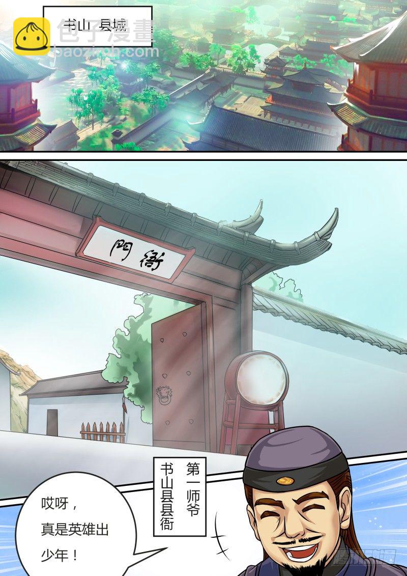 我来到 我看到 我征服5