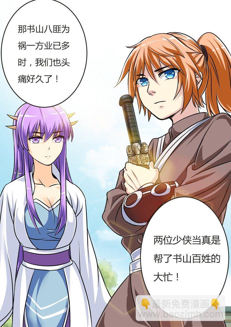 我来到 我看到 我征服6