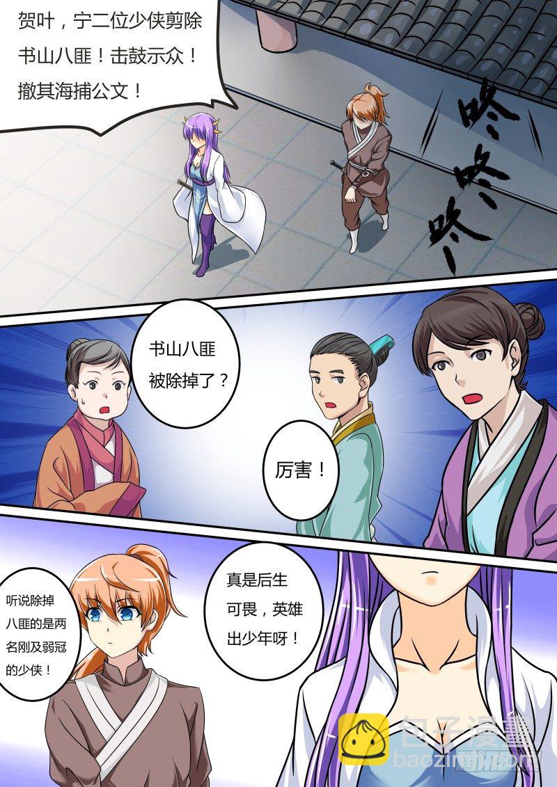 我来到 我看到 我征服8