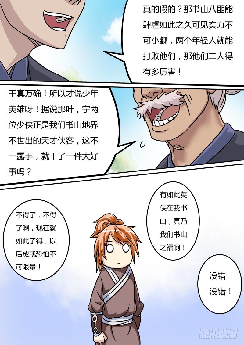 我来到 我看到 我征服9